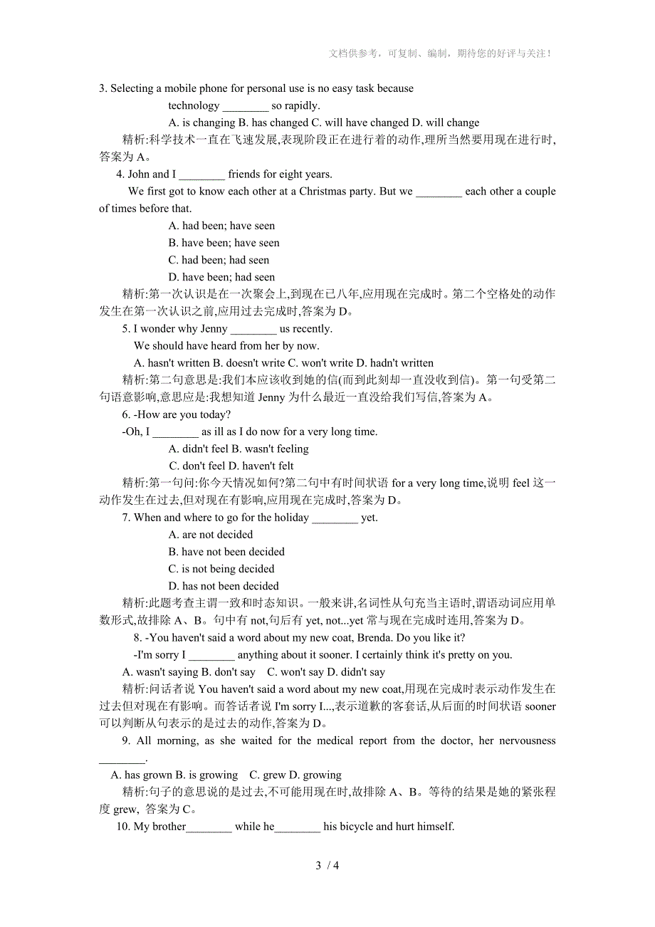 2011高考英语语法教案高考试题对时态的分类考查_第3页