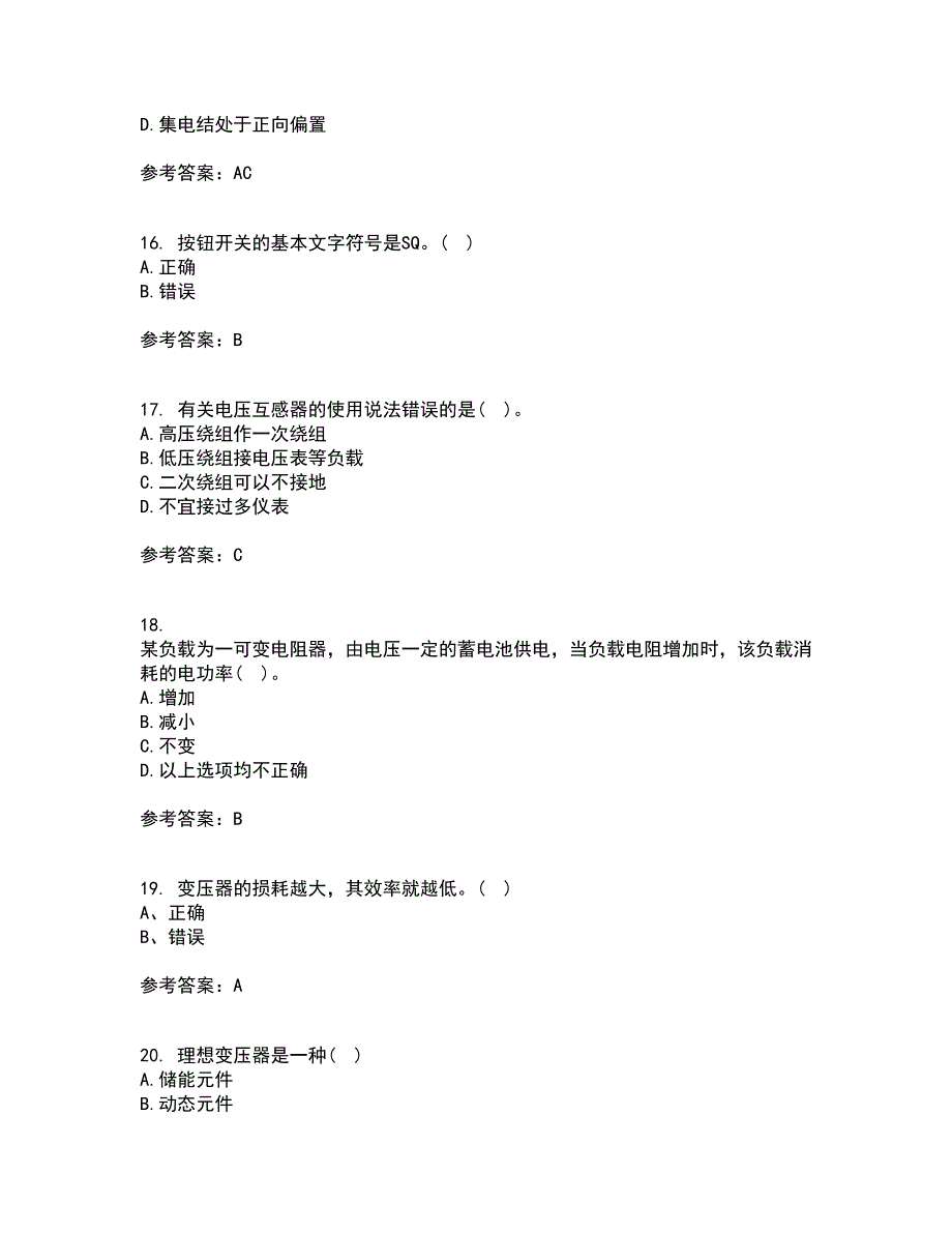 天津大学22春《电工技术基础》综合作业二答案参考48_第4页