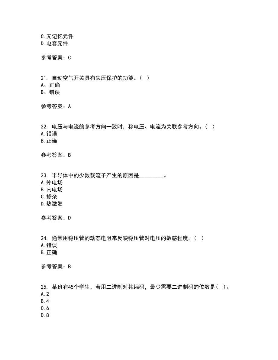 天津大学22春《电工技术基础》综合作业二答案参考48_第5页