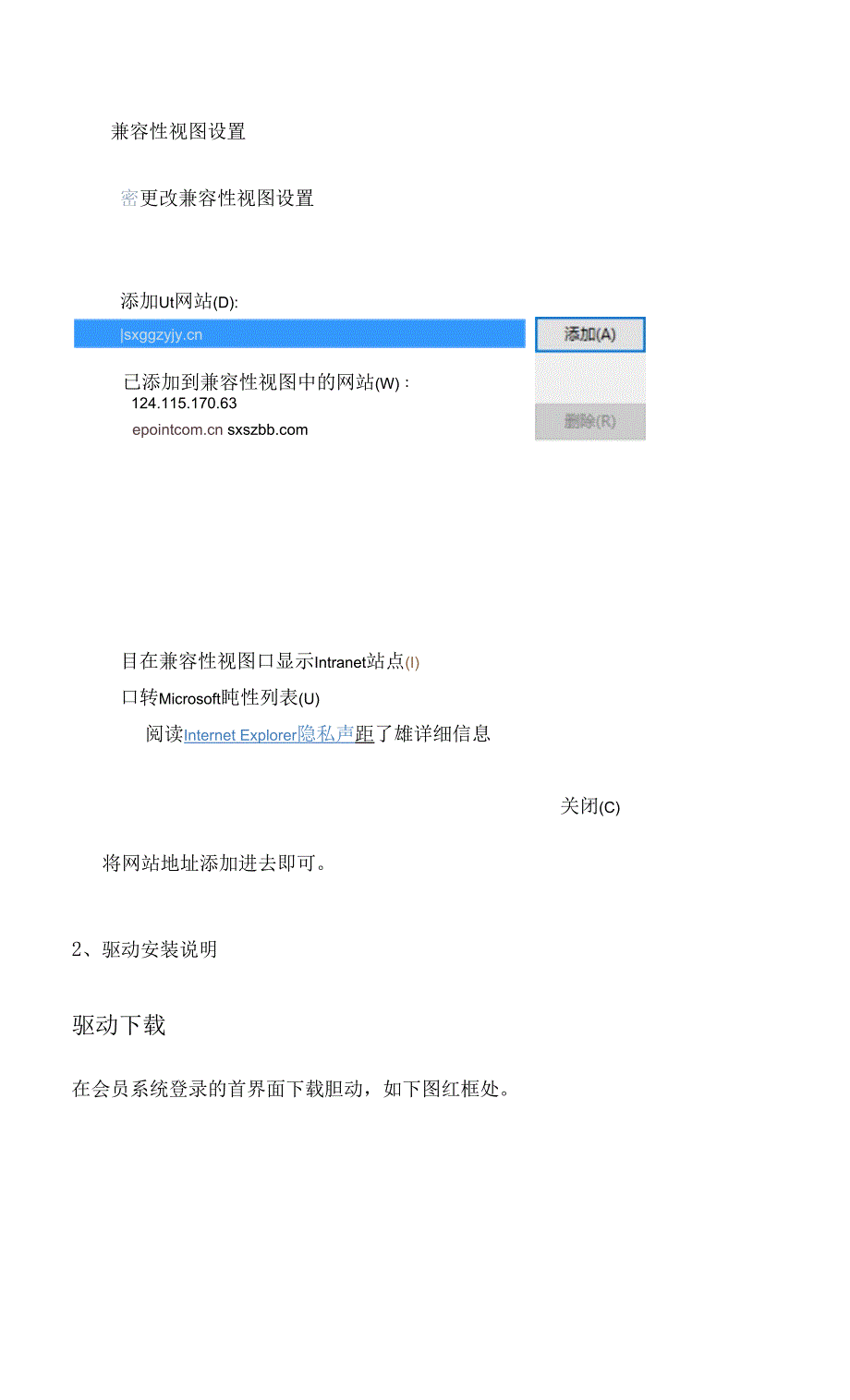 西咸新区公共资源交易工程建设不见面开标大厅招标代理操作手册.docx_第2页