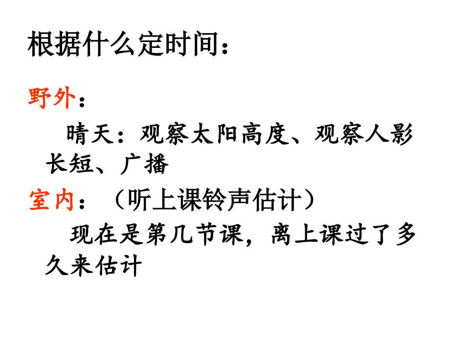 时间在流逝改_第4页