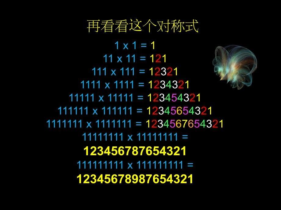 数学的奇妙.ppt_第5页