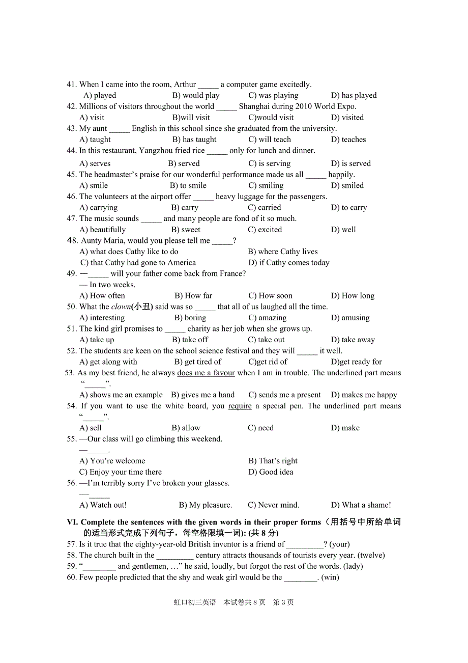 201101虹口初三期末试卷_第3页