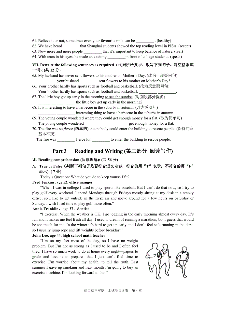 201101虹口初三期末试卷_第4页