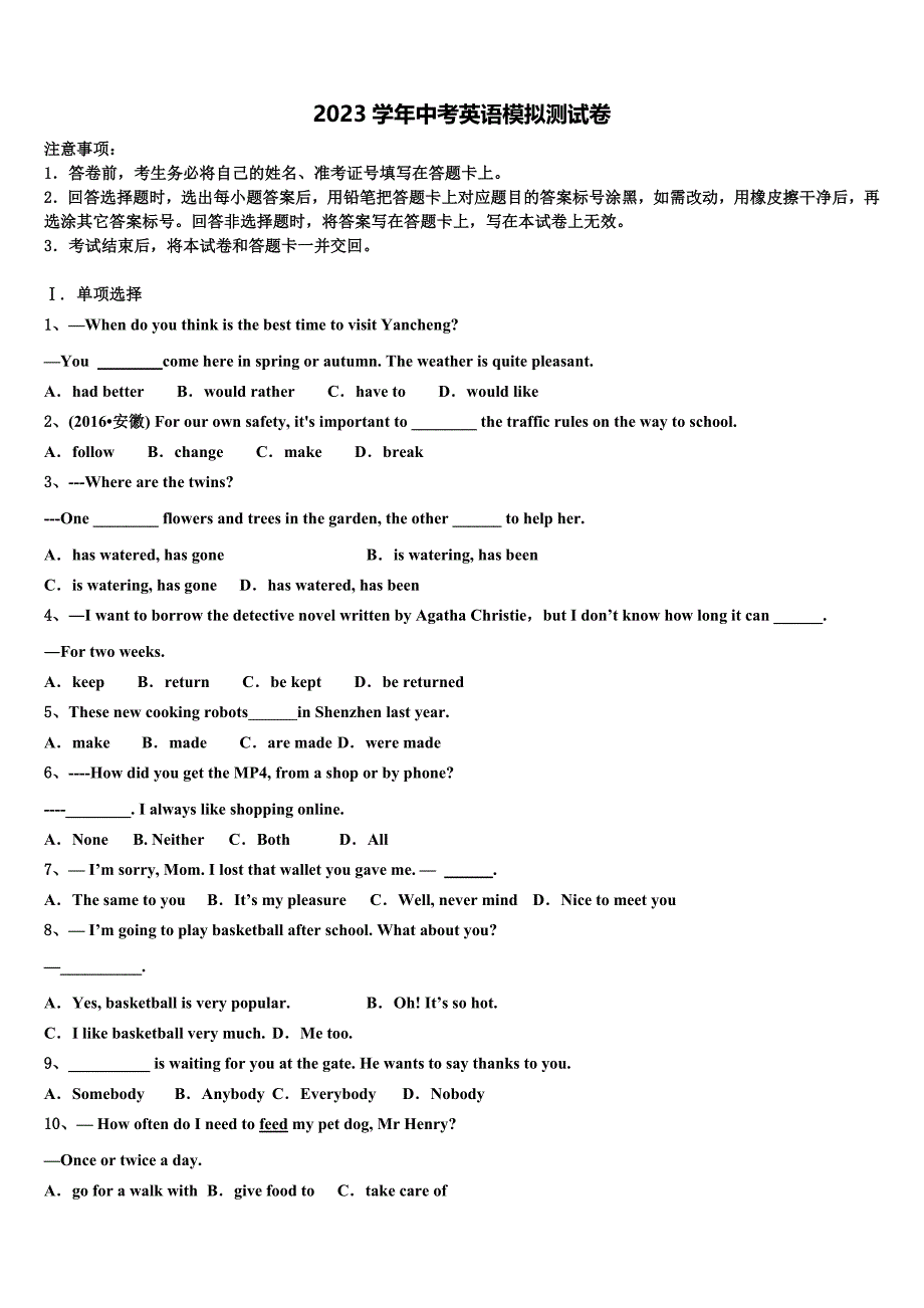 2023届安徽省宣城市名校中考英语全真模拟试题(含答案解析）.doc_第1页