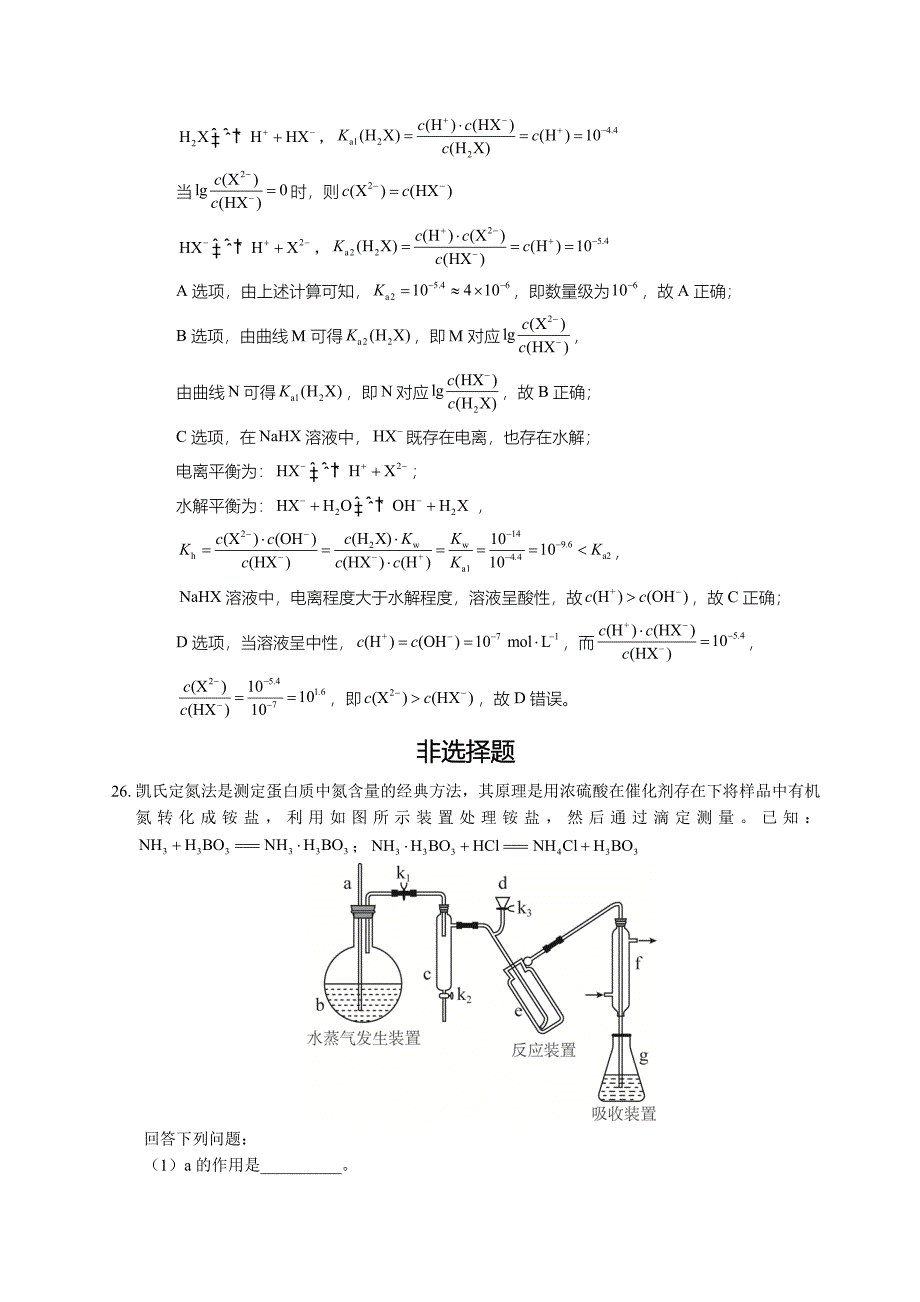 2017年普通高等学校招生全国统一考试全国I卷_第4页