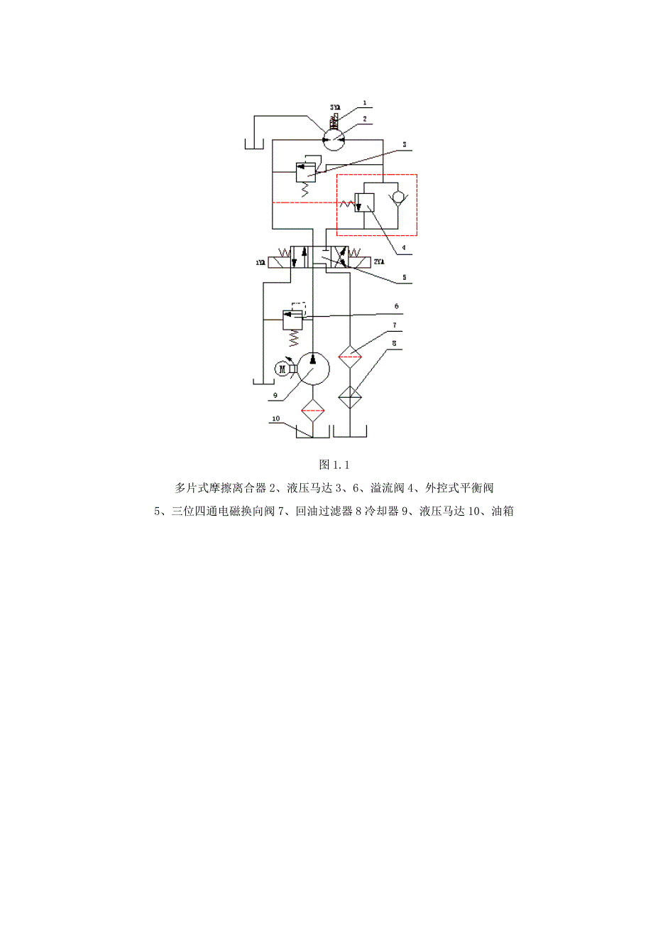 卷扬机研究中心研究设计_第4页