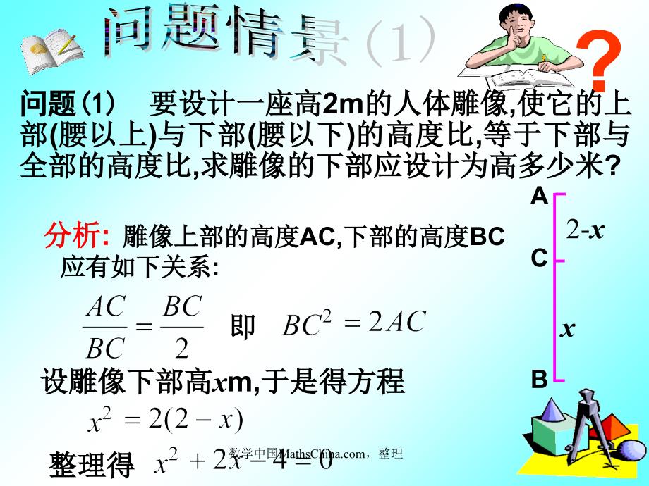 28.1一元二次方程N_第2页