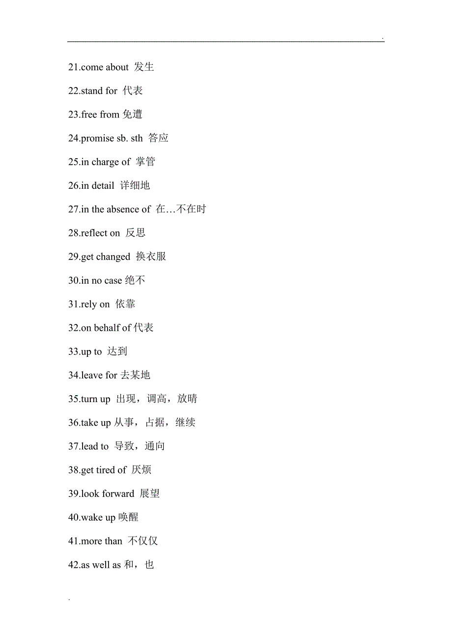 外研 选修8 重点短语_第2页