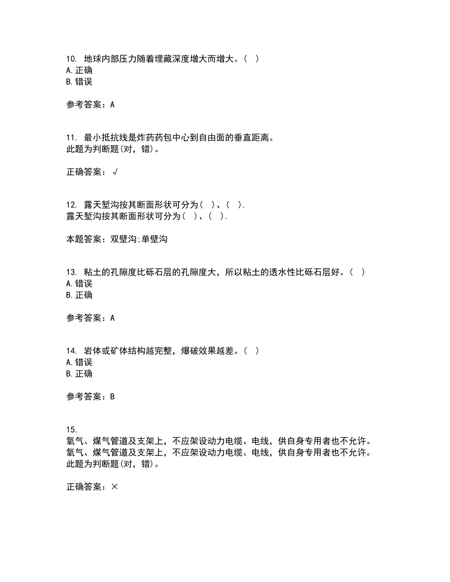 东北大学21春《矿山地质II》离线作业2参考答案65_第3页