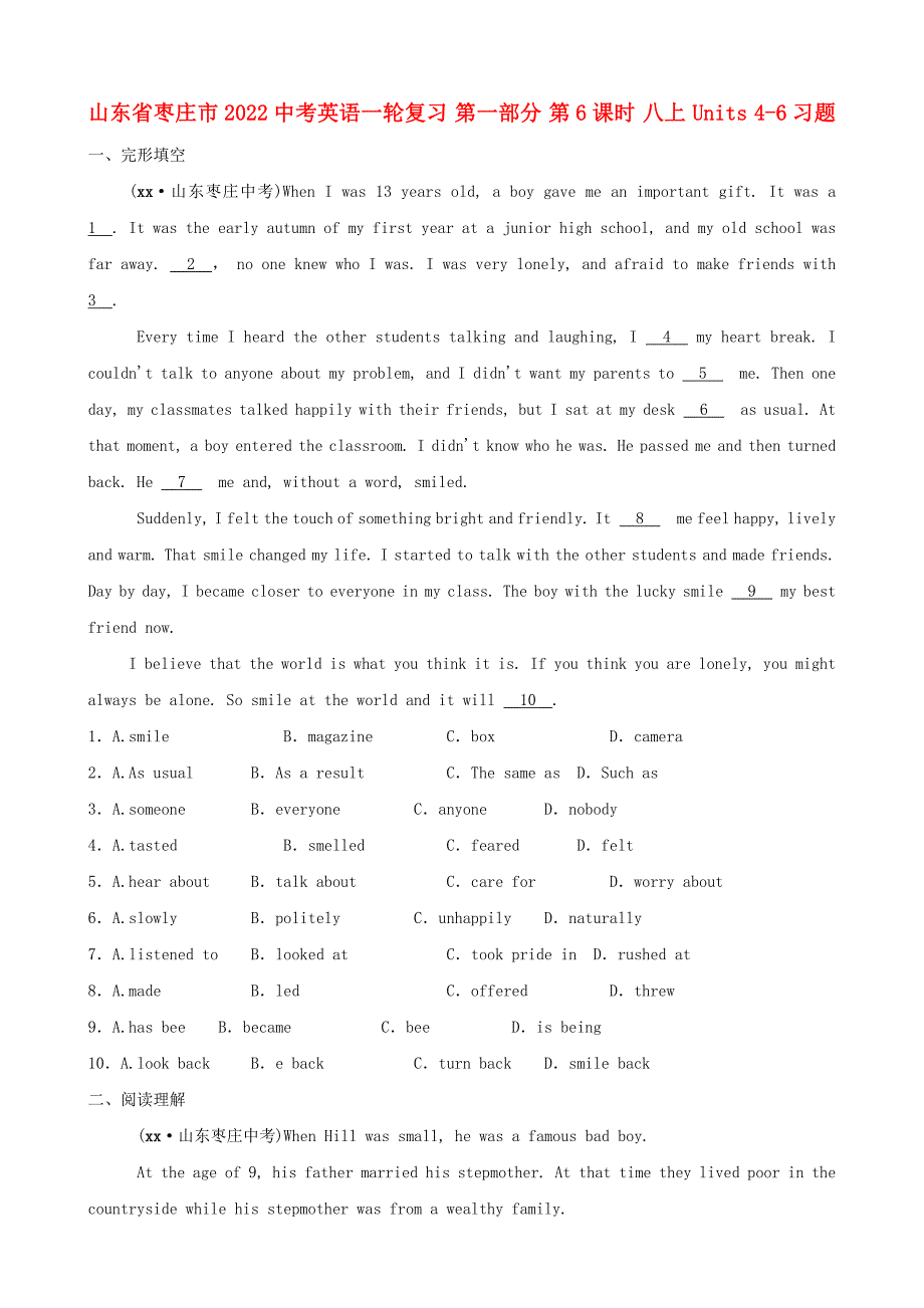 山东省枣庄市2022中考英语一轮复习 第一部分 第6课时 八上 Units 4-6习题_第1页