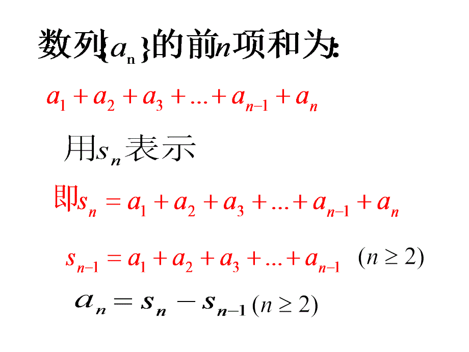 等差数列前n项和上比赛课用_第3页