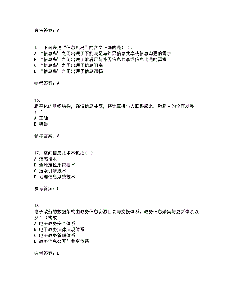 大连理工大学21春《电子政府与电子政务》在线作业二满分答案80_第4页