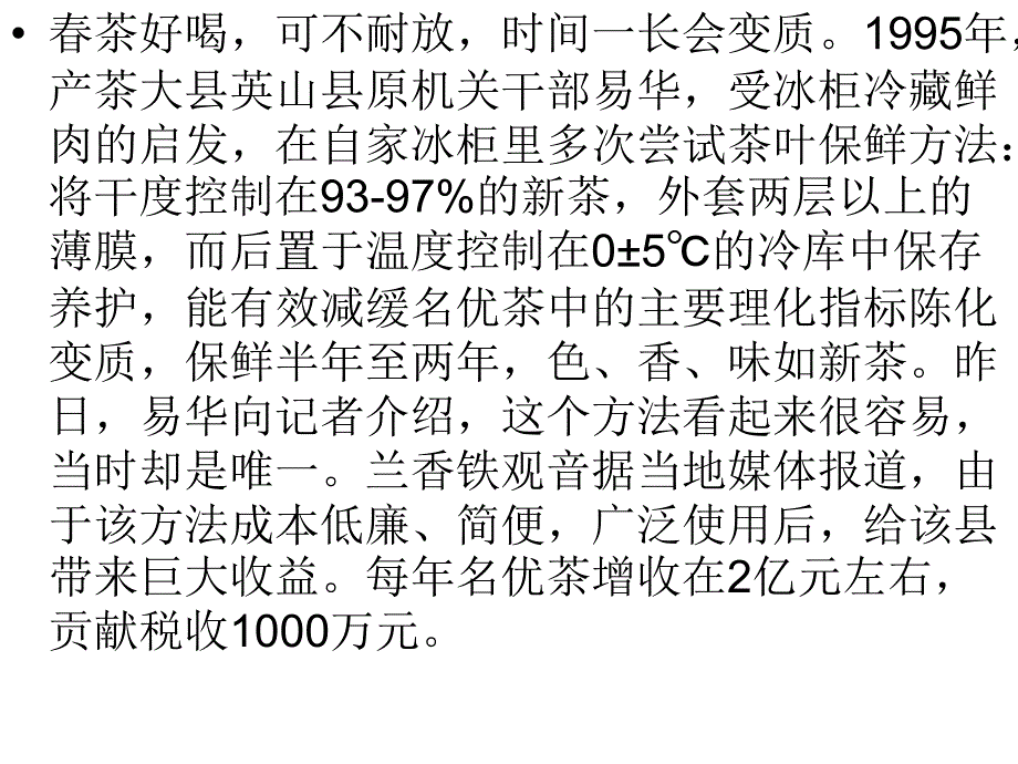 第三编专利法课件_第4页