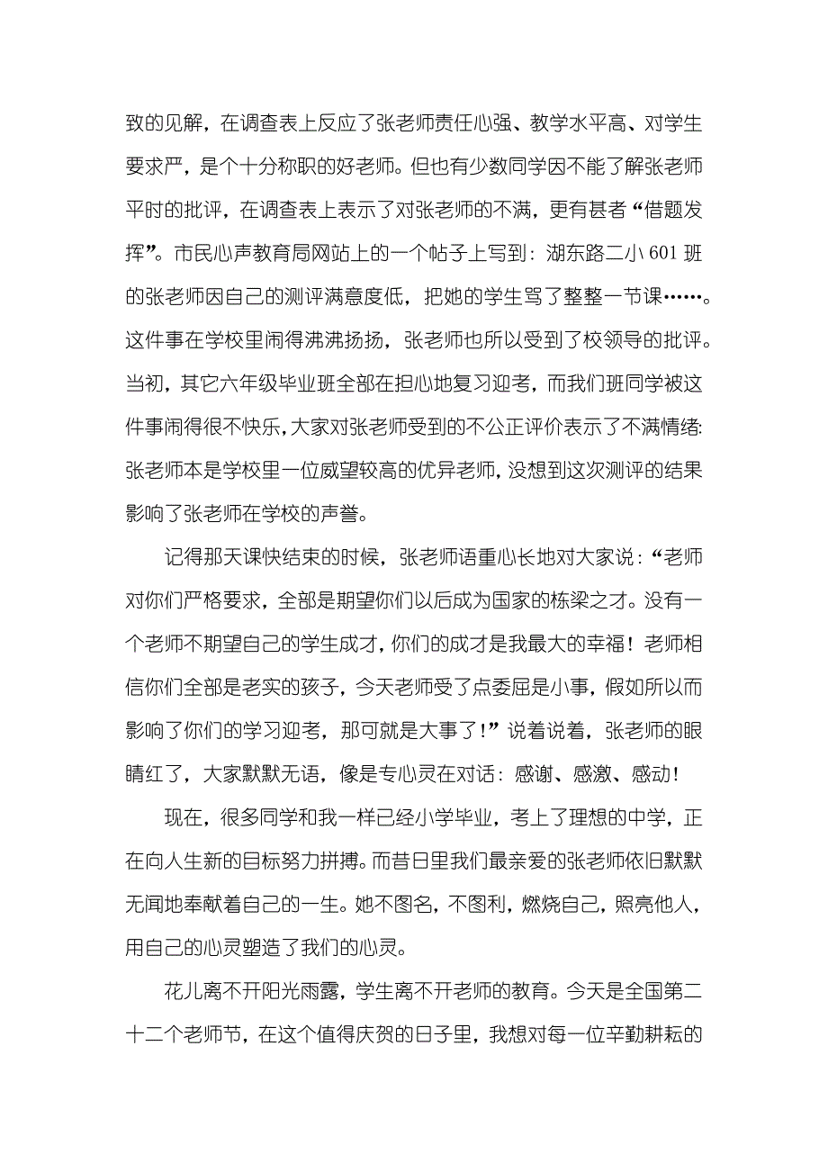 心灵之书议论文800字高一议论文,-心灵_1200字_第2页