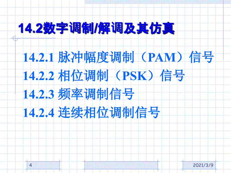 MATLAB基础与实例进阶14PPT课件_第4页