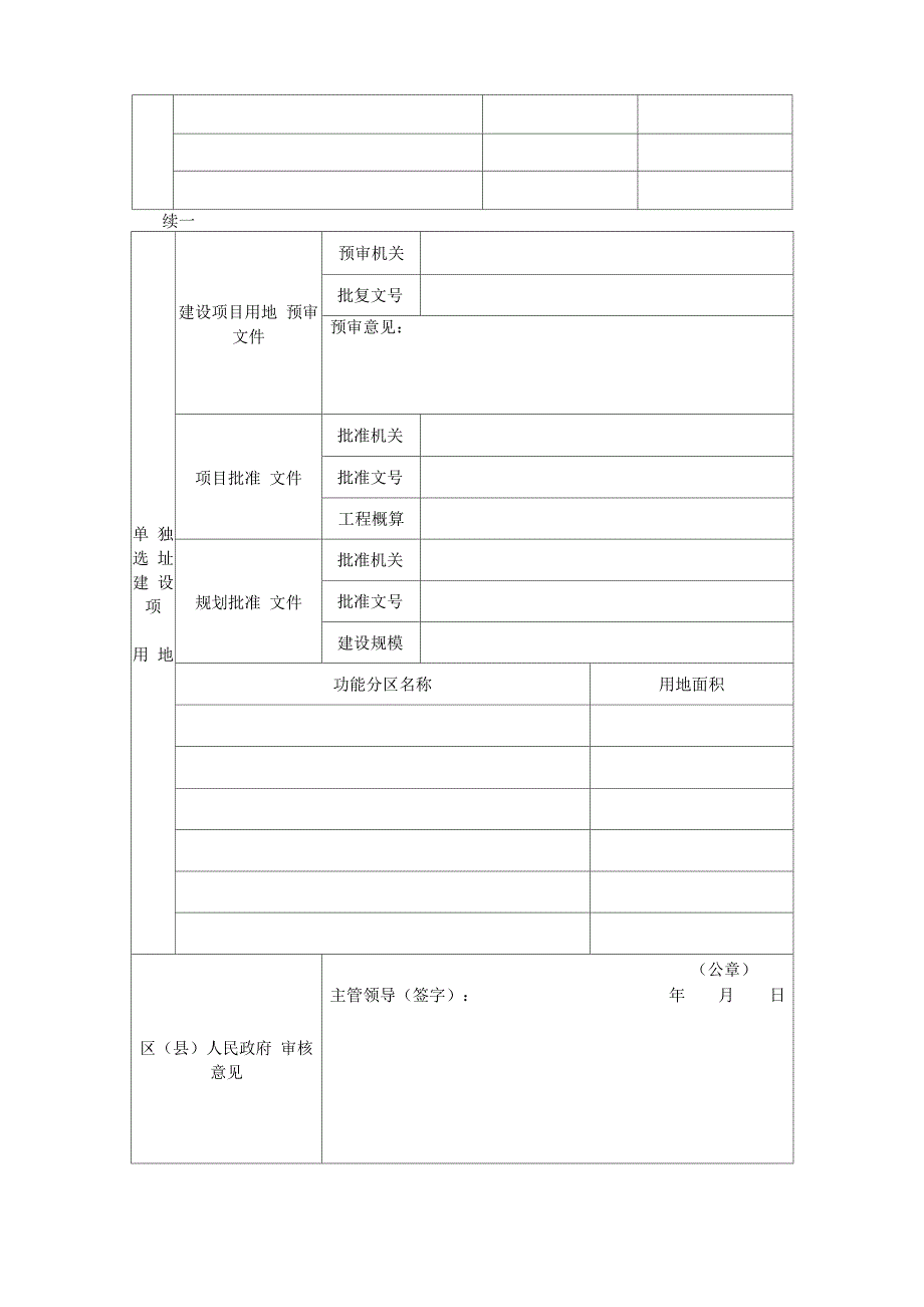 一书四方案一书三方案_第2页