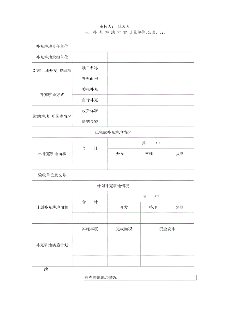 一书四方案一书三方案_第4页