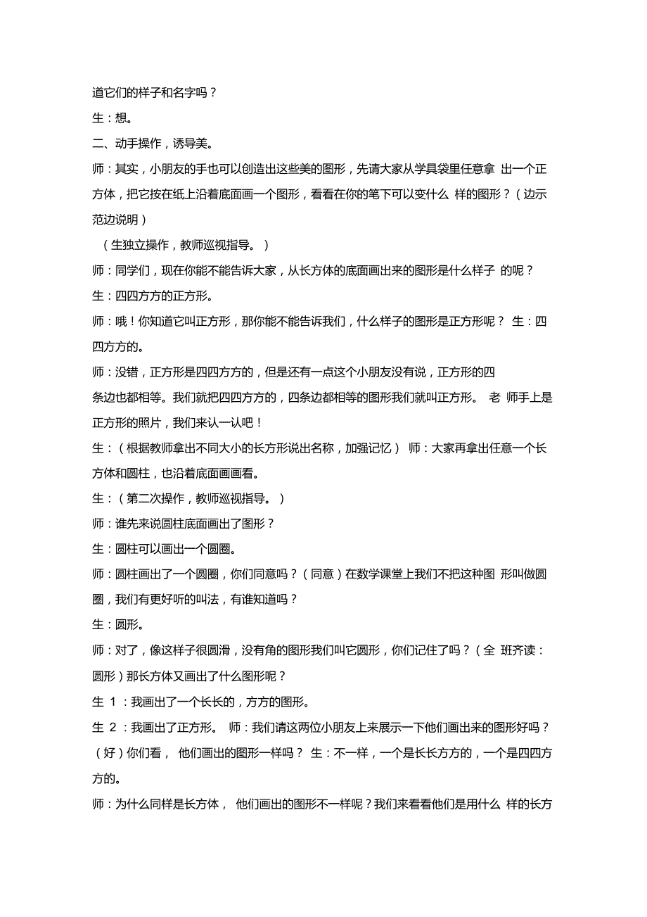 小学数学表现性评价案例_第3页