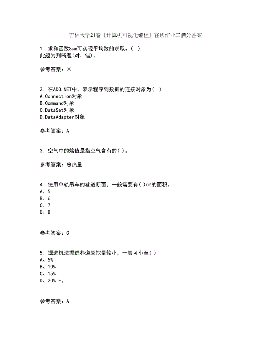 吉林大学21春《计算机可视化编程》在线作业二满分答案_22_第1页