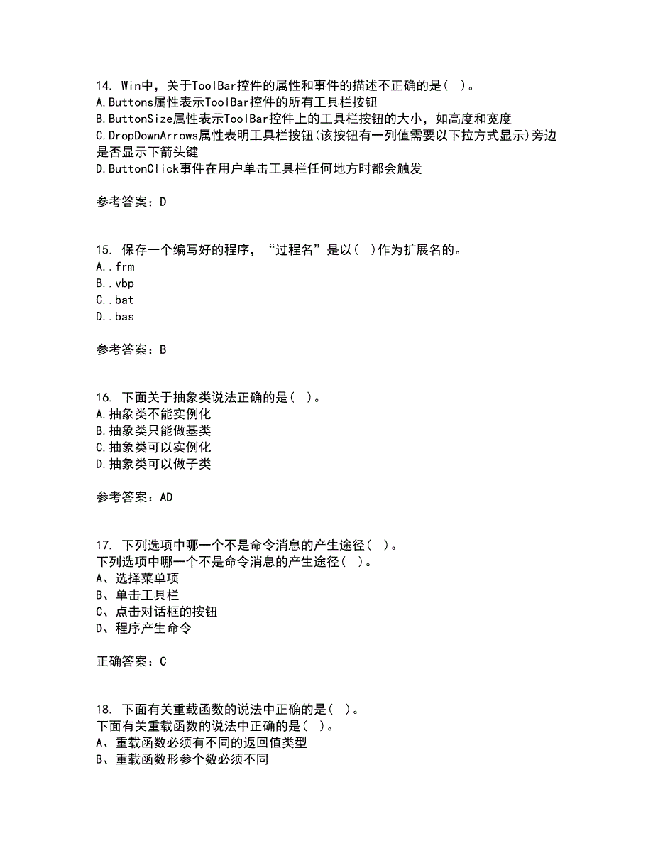 吉林大学21春《计算机可视化编程》在线作业二满分答案_22_第4页