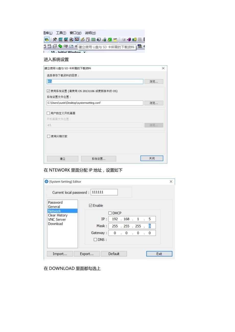 威纶通HMI做成MODBUS-SERVER与PC通讯方法_第5页