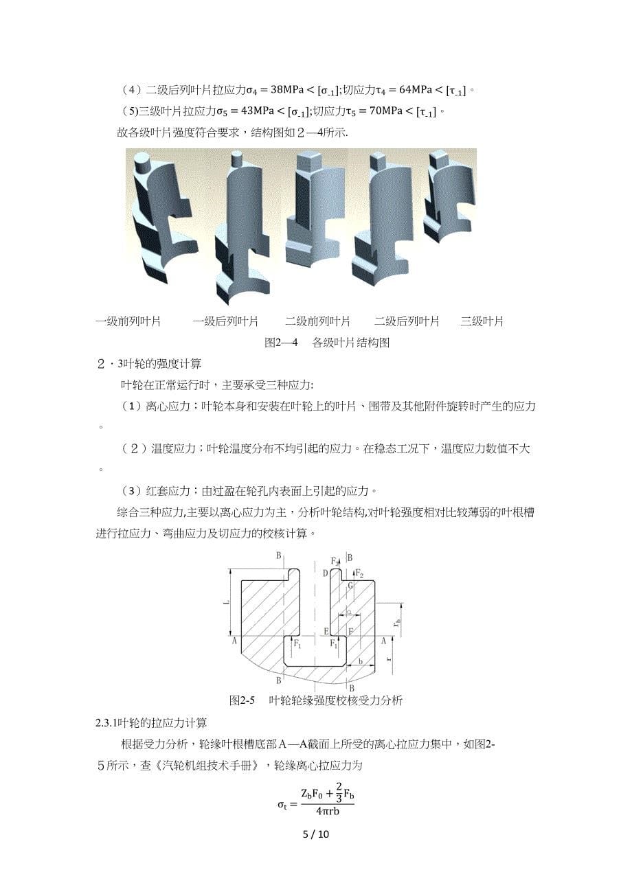 说明书精简版彭雁_第5页