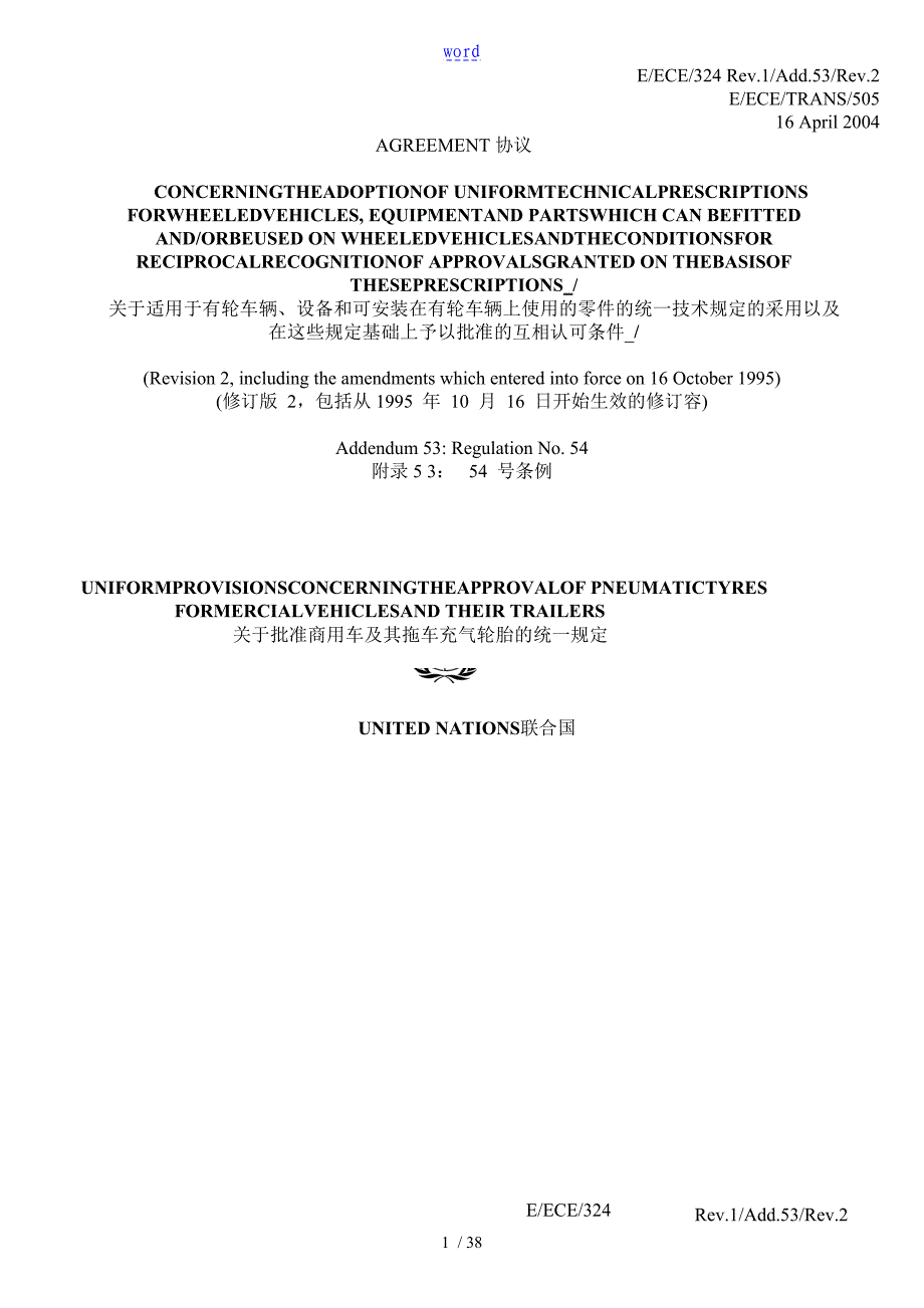 ECE法规R54中英文对照C2类轮胎_第1页