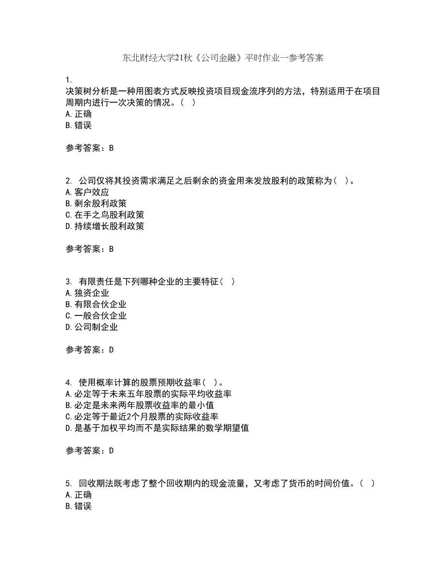 东北财经大学21秋《公司金融》平时作业一参考答案72_第1页