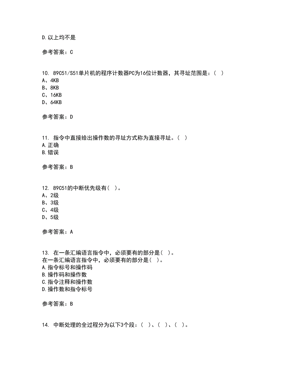 大连理工大学21秋《单片机原理及应用》在线作业一答案参考18_第3页