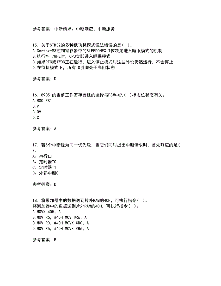 大连理工大学21秋《单片机原理及应用》在线作业一答案参考18_第4页