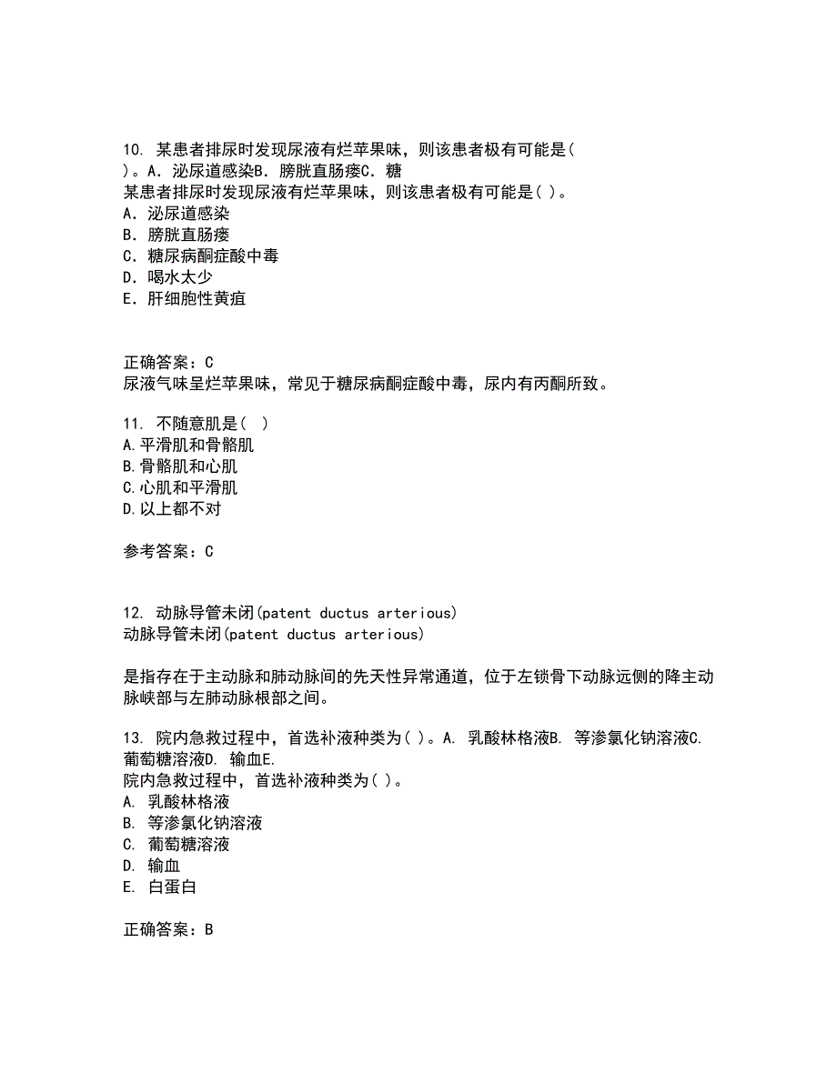 中国医科大学21秋《系统解剖学本科》在线作业二满分答案9_第3页