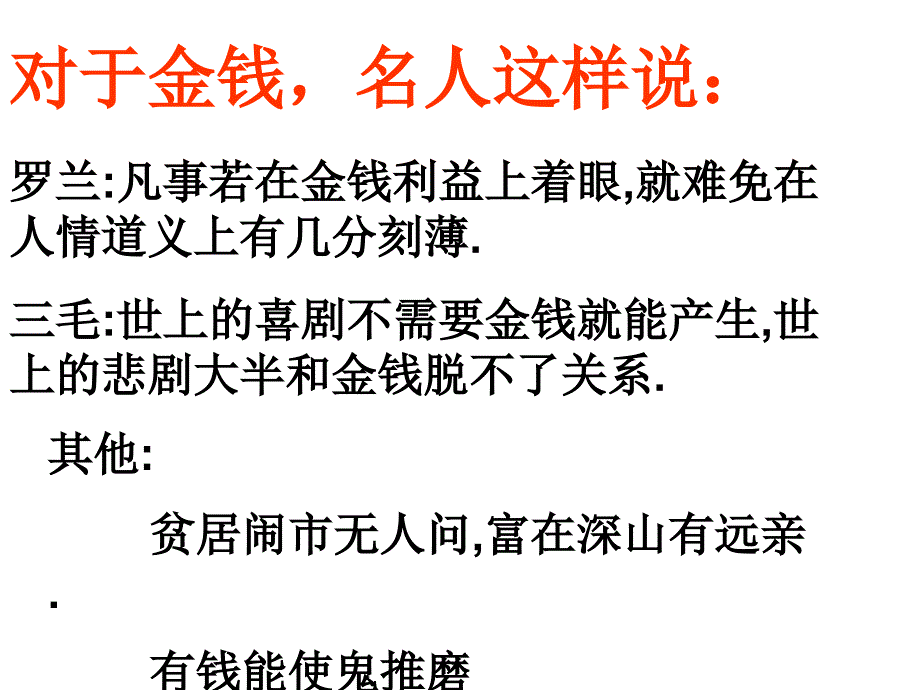 我的叔叔于勒整理_第1页