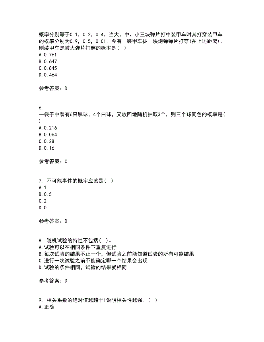 北京交通大学21秋《概率论与数理统计》在线作业三答案参考11_第2页