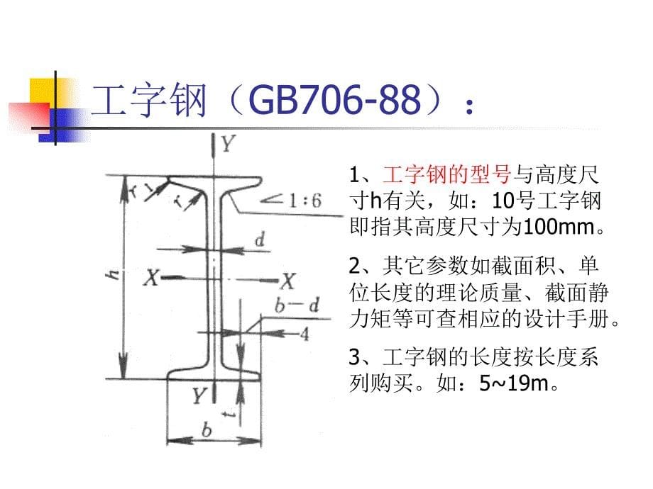 机器人的机械臂结构_第5页