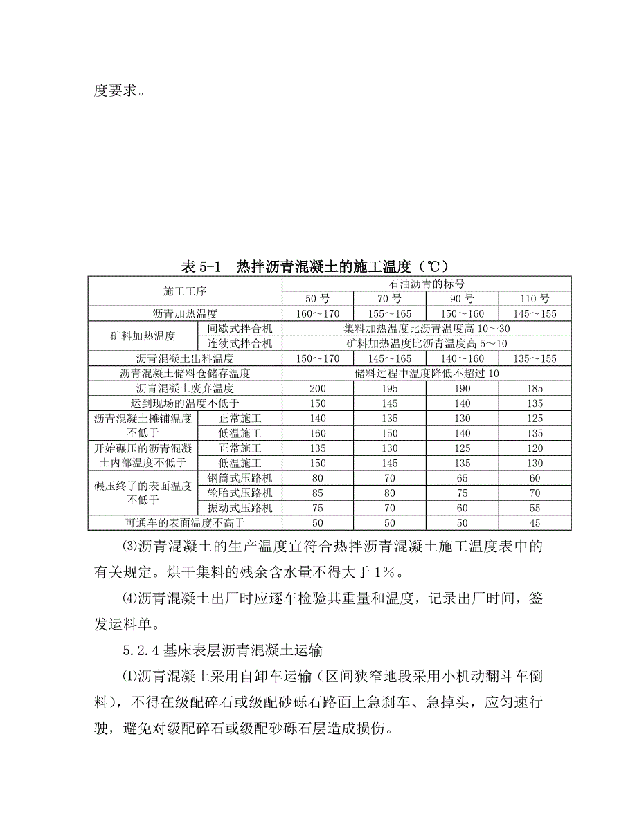 此作业指导书(仅供参考).doc_第3页