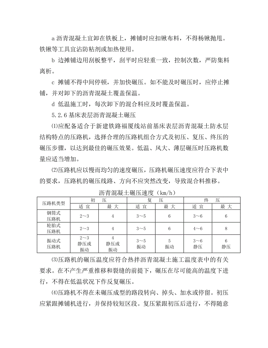 此作业指导书(仅供参考).doc_第5页