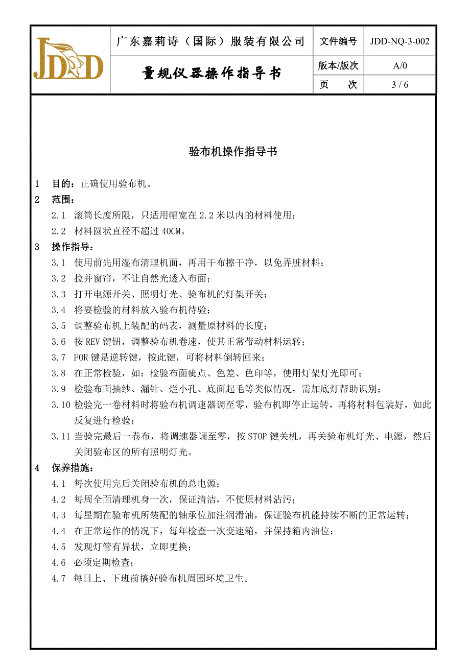 NQ002量规仪器操作指导.doc_第3页