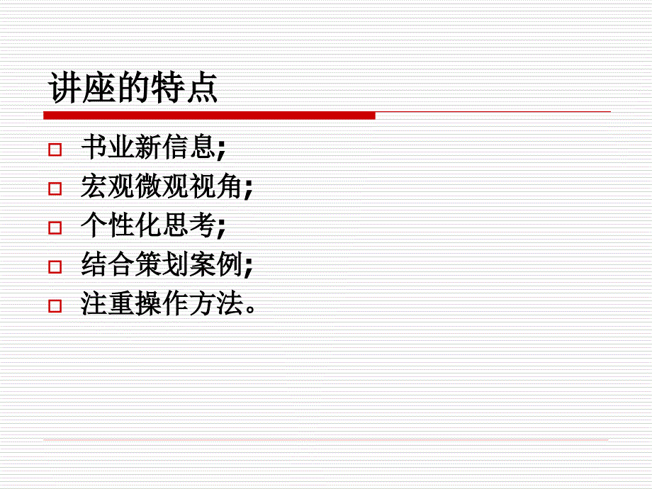 如何有效的策划畅销书选题_第2页