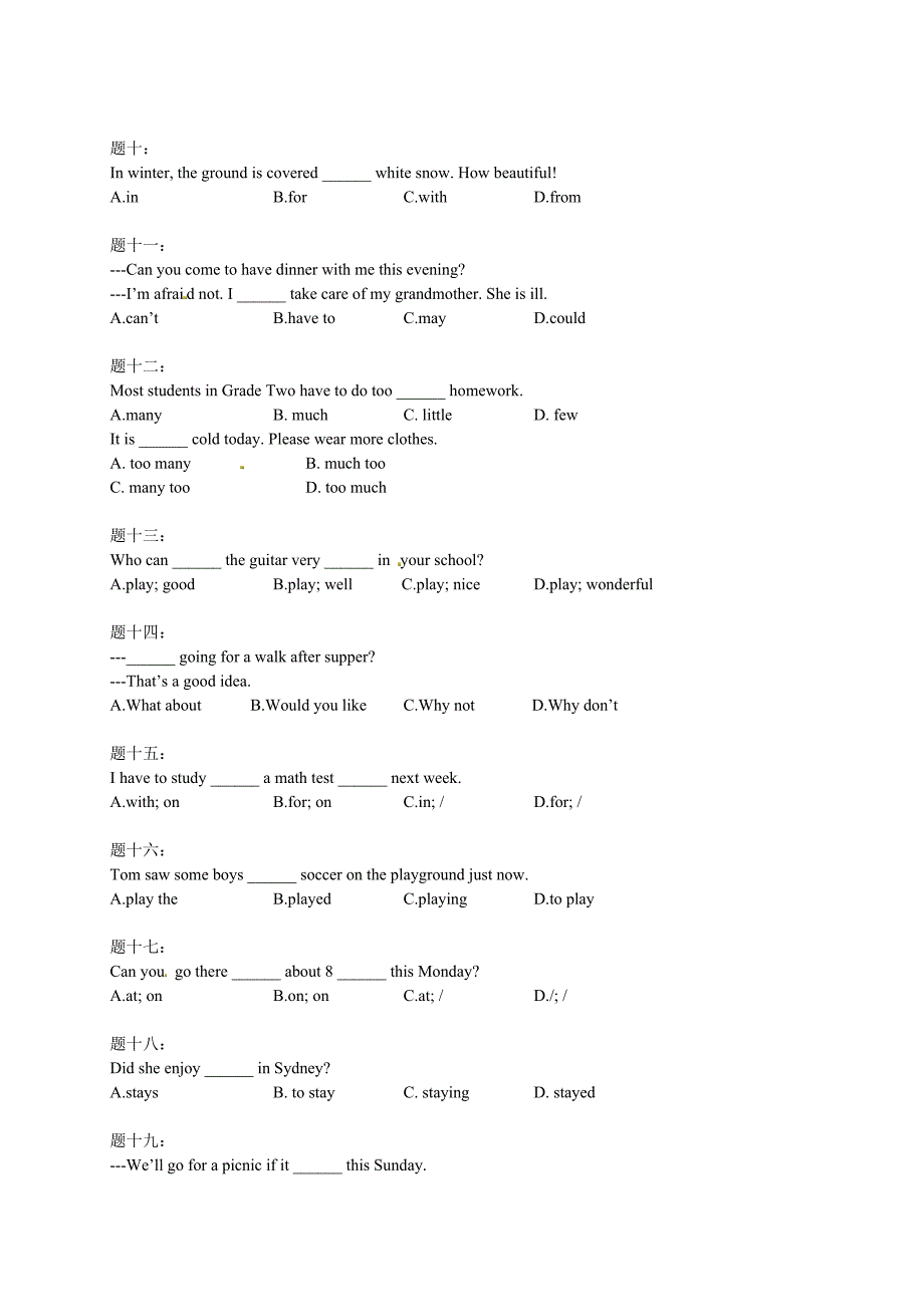 人教版八年级英语上册：期末串讲讲义含答案含答案精修版_第2页