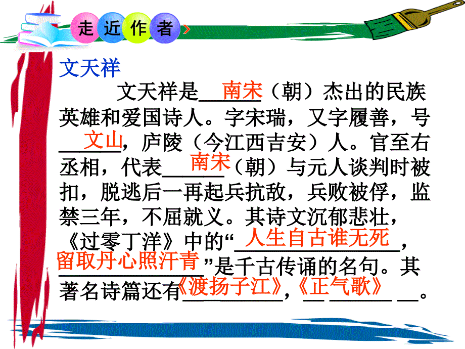 指南录后序上可用_第4页