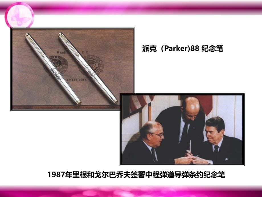 奢侈品概念-定义-内涵.ppt_第5页