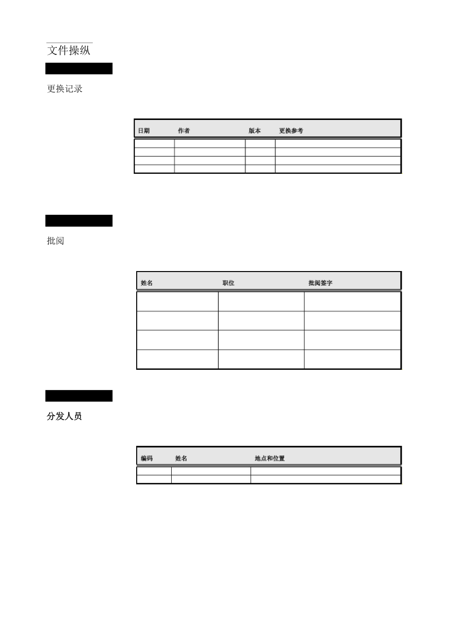 ERP-ORACLE-湘潭钢铁ERP系统培训手册应收模块用户手册_第3页