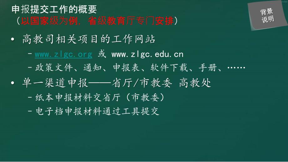 精品资源共享课建设技术要求和建设内容_第3页