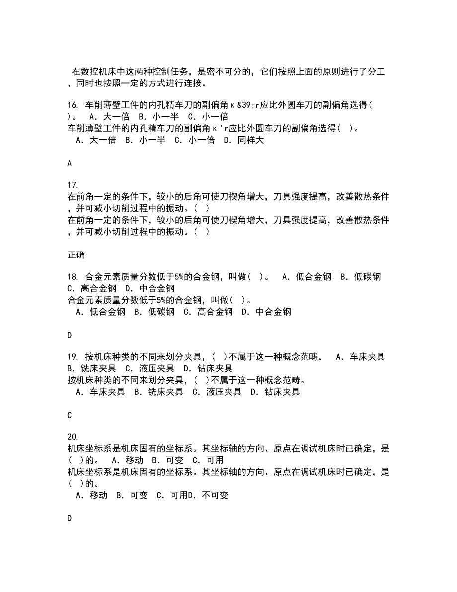 大连理工大学21春《起重机金属结构》离线作业1辅导答案28_第4页