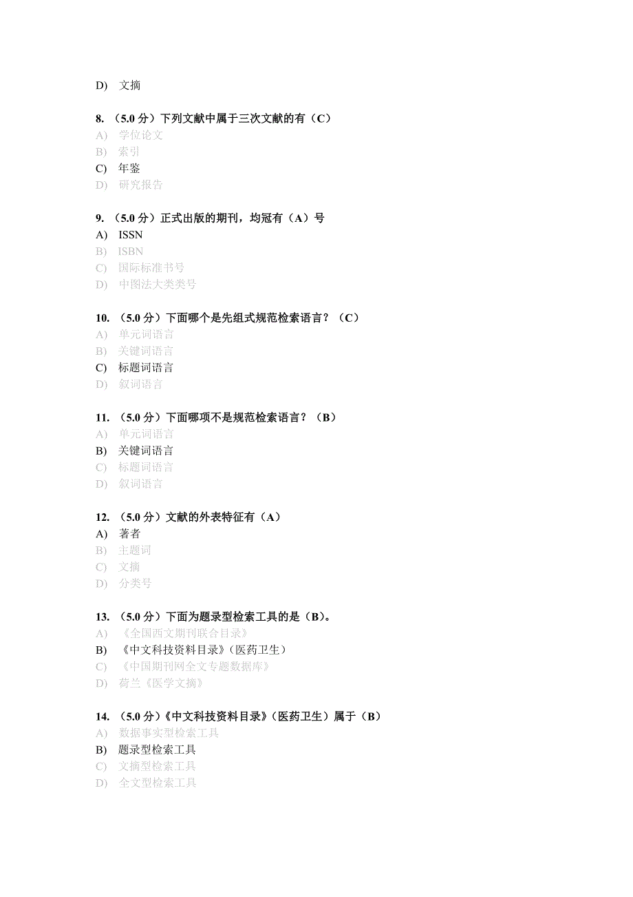 L110 文献检索.doc_第2页