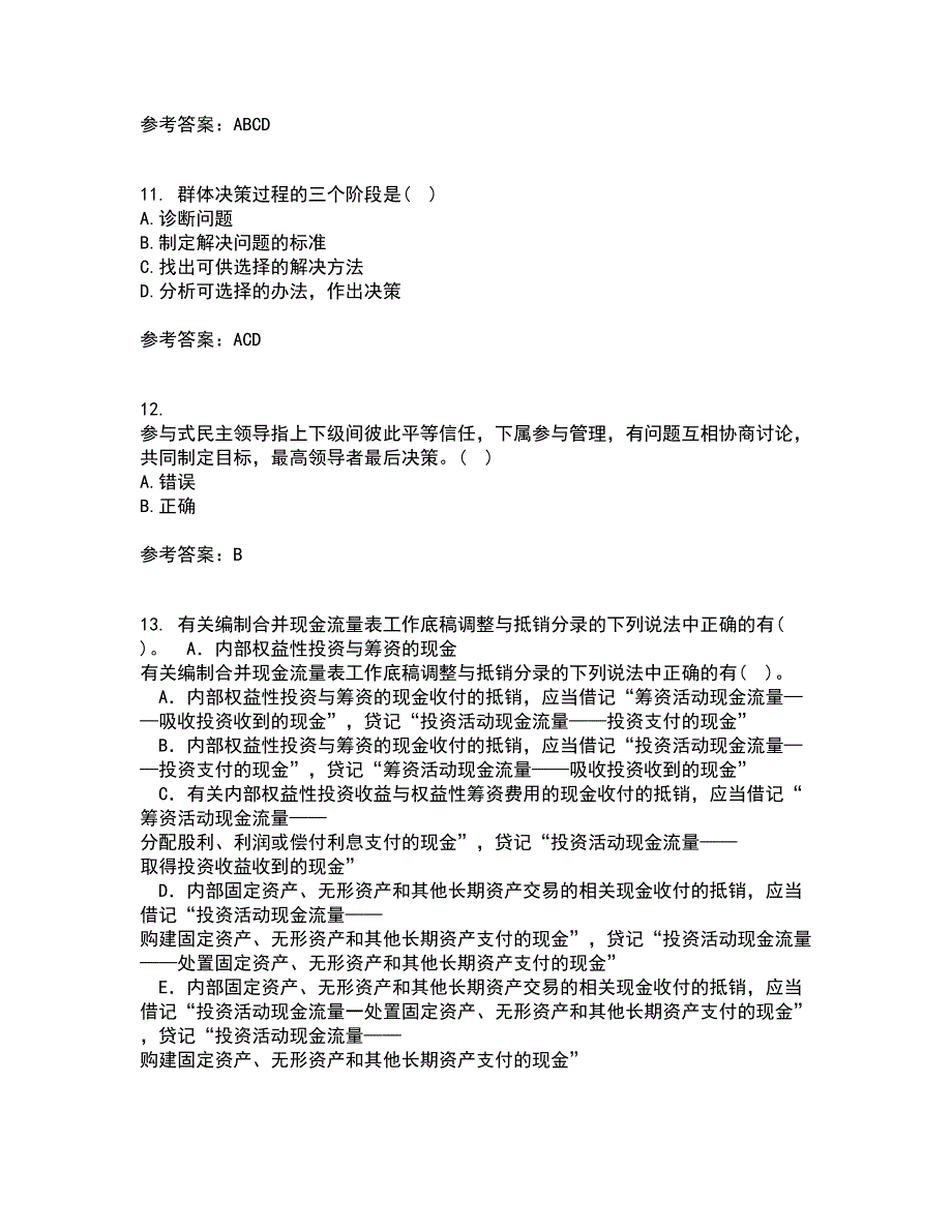 北京航空航天大学21秋《组织行为学》离线作业2答案第79期_第3页