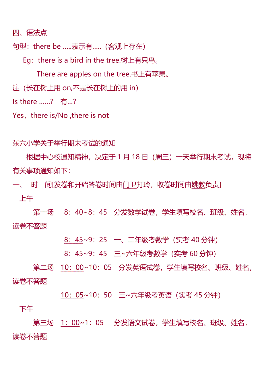 二年级下册牛津英语单词_第3页