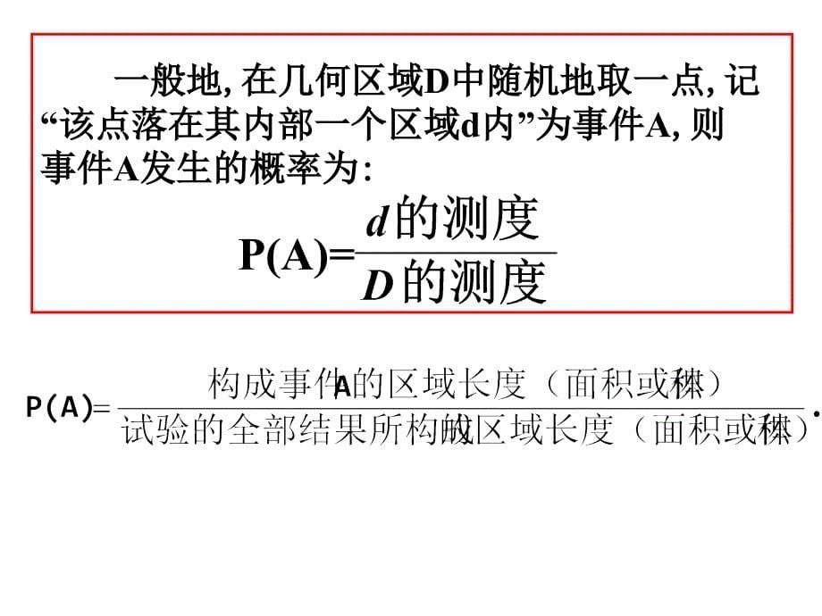 王杰中学高一数学备课组_第5页