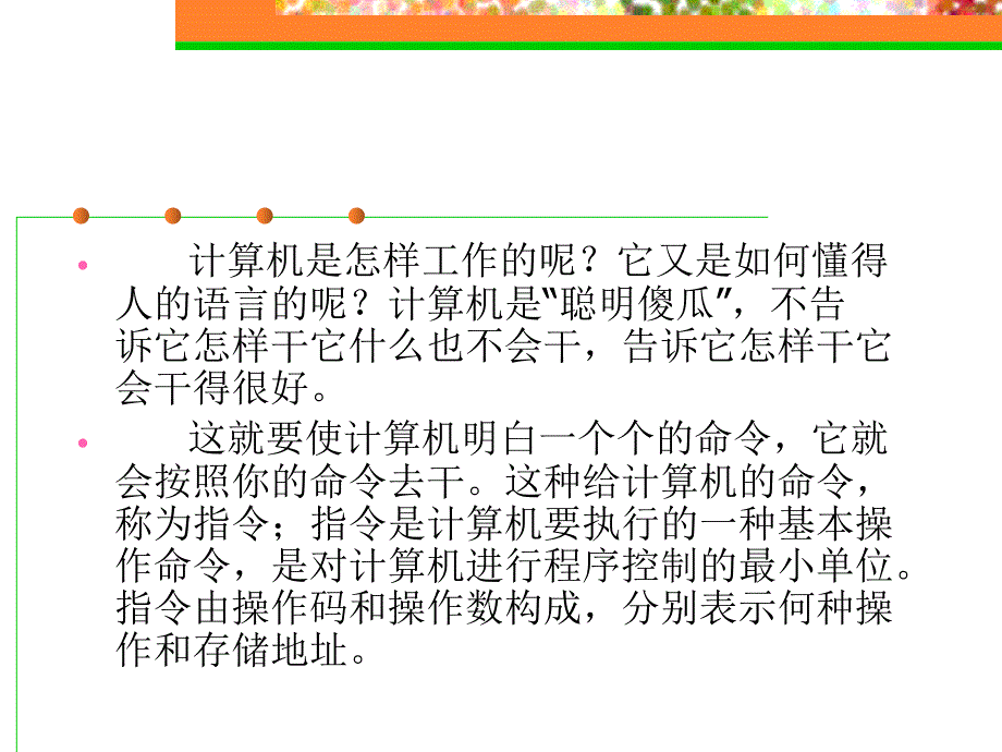 C语言程序设计第一章_第4页